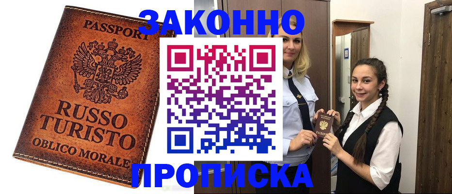 прописка для кредита в Керчи