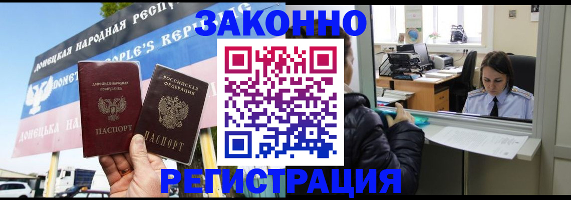 временная регистрация недорого в Керчи