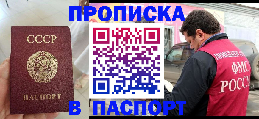 прописка для школы в Керчи
