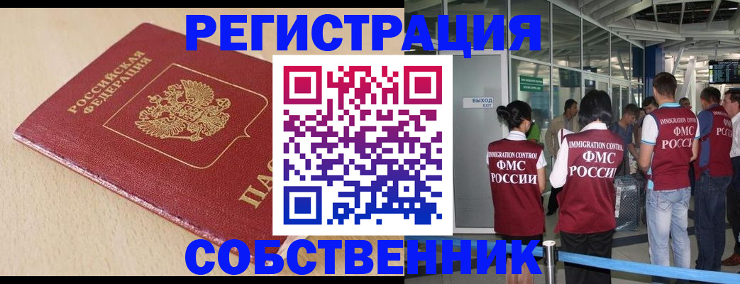 регистрация в Керчи