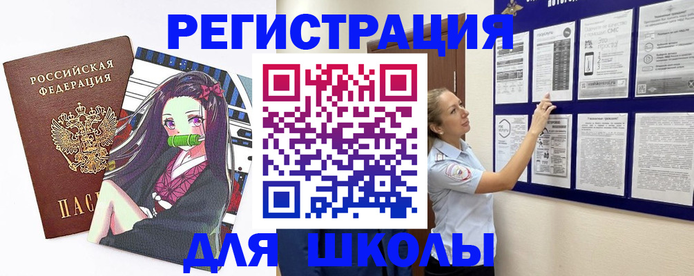 регистрация для дет. сада в Керчи